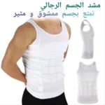 Debardeur Slim & Lift ‘Ventre mince et extensible’ قميص شد البطن للرجال