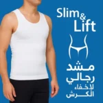 Debardeur Slim & Lift ‘Ventre mince et extensible’ قميص شد البطن للرجال